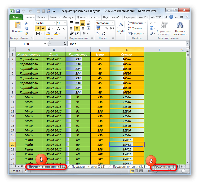 Выбрать несколько листов в Microsoft Excel