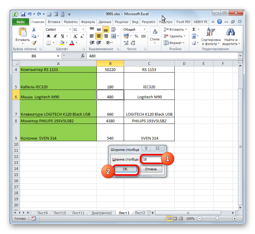 Окно изменения ширины столбца в Microsoft Excel