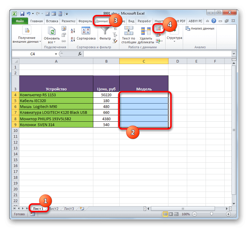 Перейти в окно проверки данных в Microsoft Excel