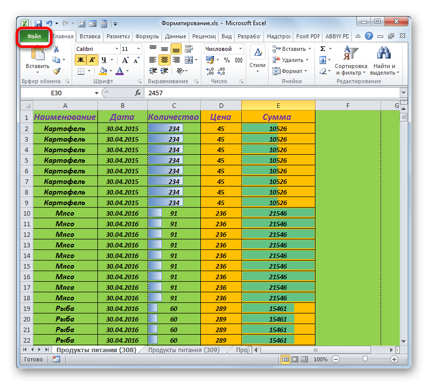 Перейдите на вкладку «Файл» в Microsoft Excel