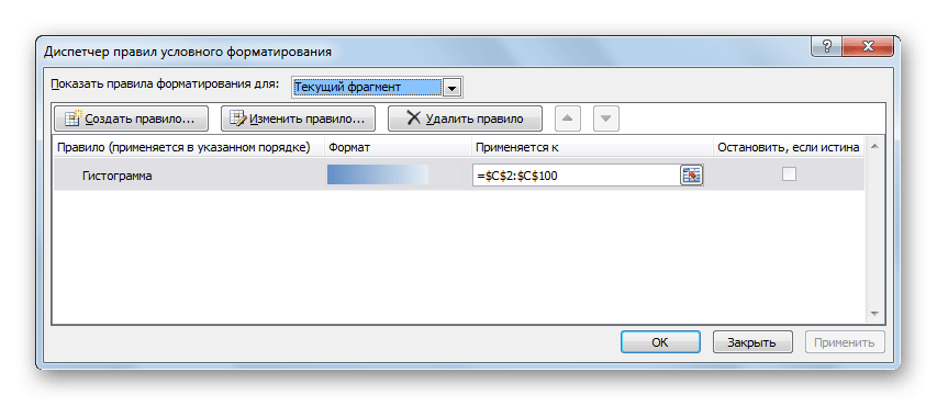 Диспетчер правил условного форматирования в Microsoft Excel