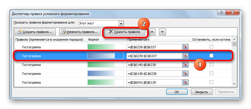 Удалить правило в диспетчере правил условного форматирования в Microsoft Excel