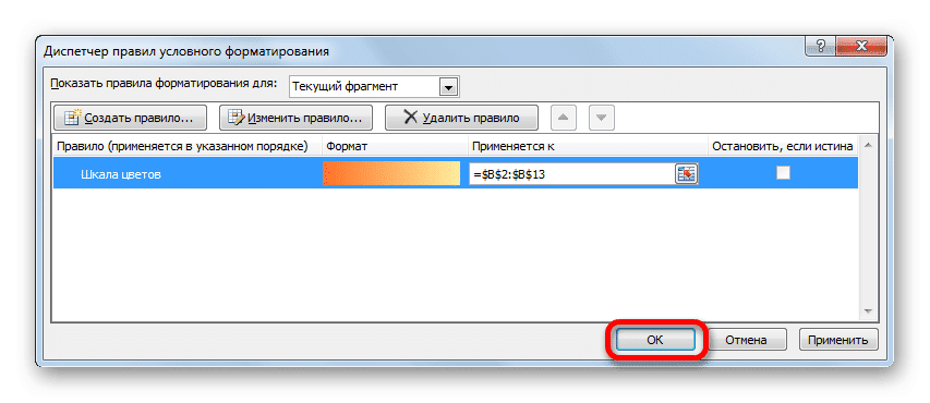 Формула Excel, если цвет ячейки, то