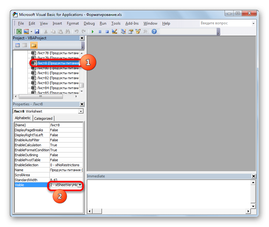 Супер скрытый лист в редакторе макросов в Microsoft Excel