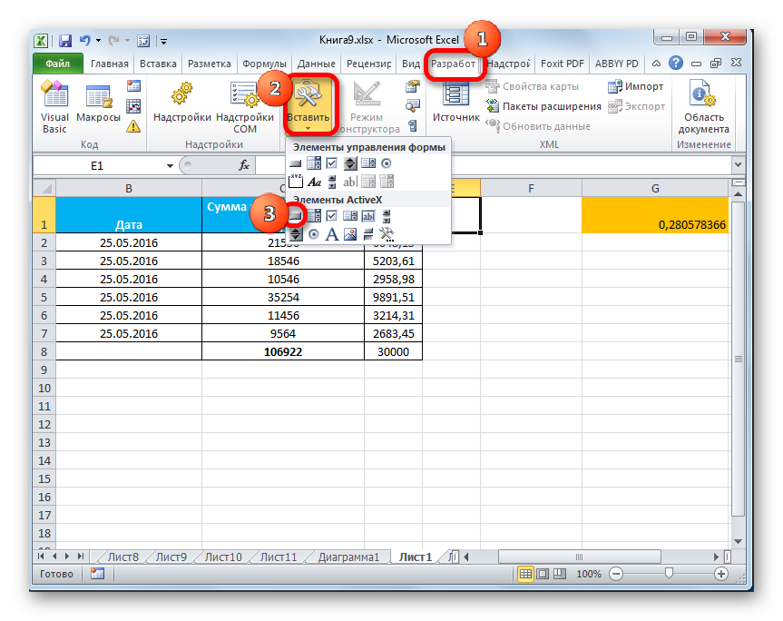 Создание кнопки с помощью элементов управления ActiveX в Microsoft Excel
