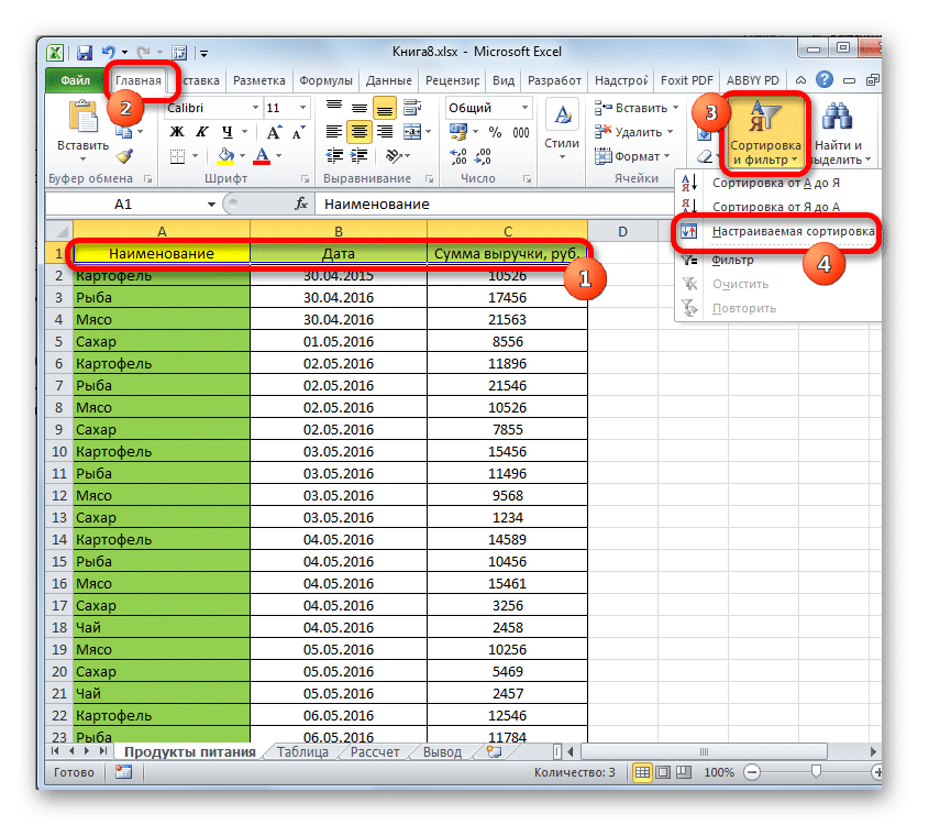 удалить-скрытые-строки-в-excel-по-одной-и-все-сразу