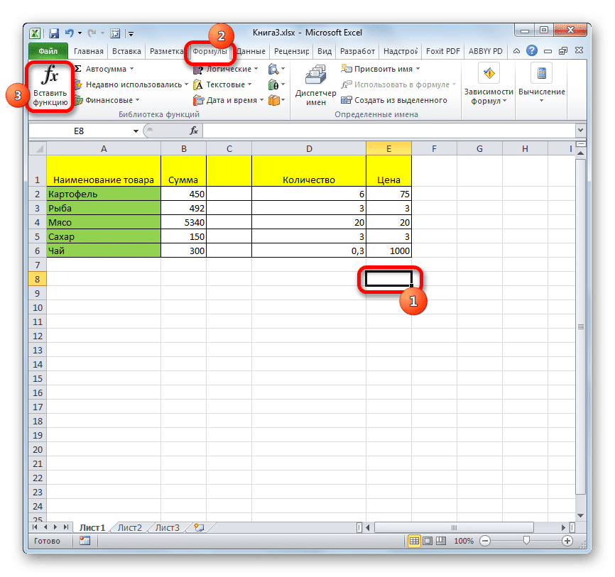 Перейти к функции вставки в Microsoft Excel