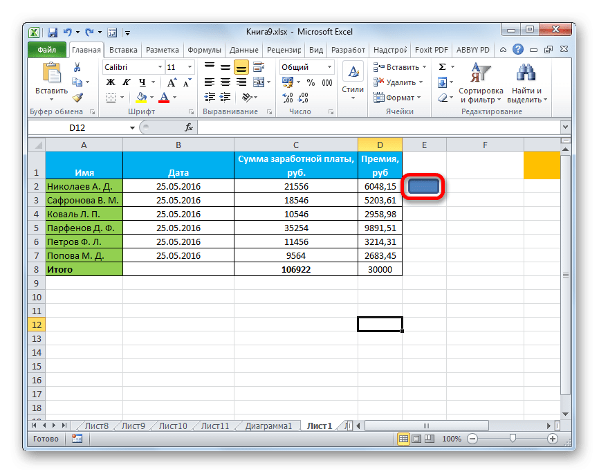 Кнопка, созданная в Microsoft Excel