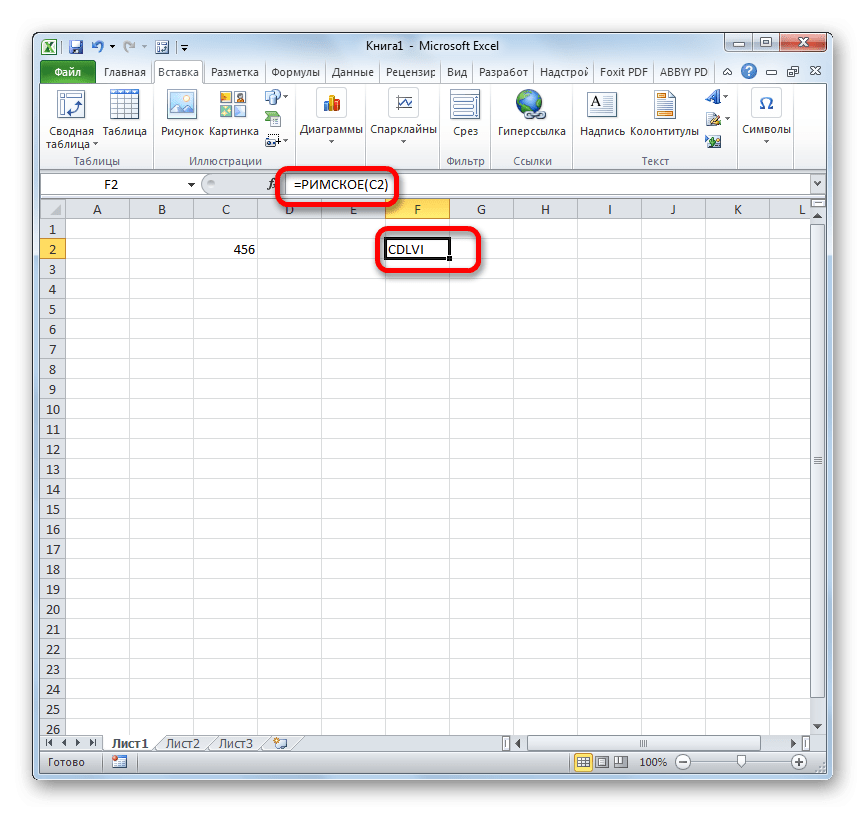 Число, преобразованное в латинскую букву в Microsoft Excel