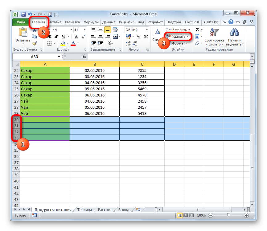 удалить-скрытые-строки-в-excel-по-одной-и-все-сразу