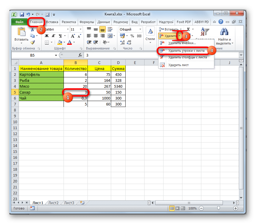 удалить-скрытые-строки-в-excel-по-одной-и-все-сразу