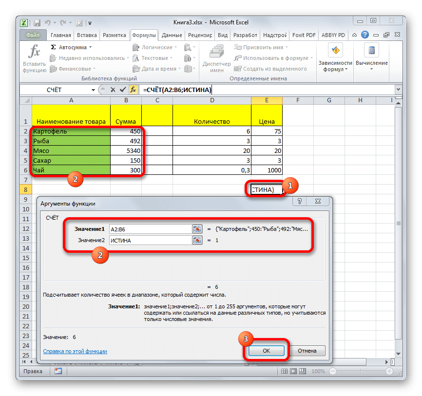 Вставка необязательного аргумента в функцию СЧЁТ в Microsoft Excel