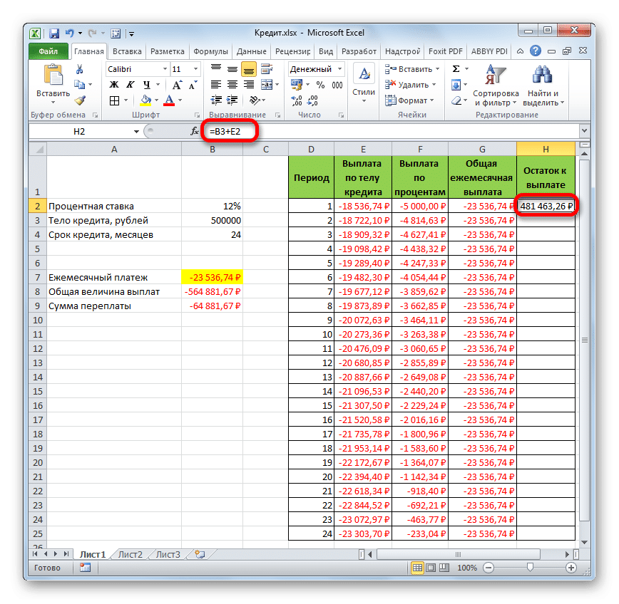 формула-для-расчета-аннуитетного-платежа-v-excel