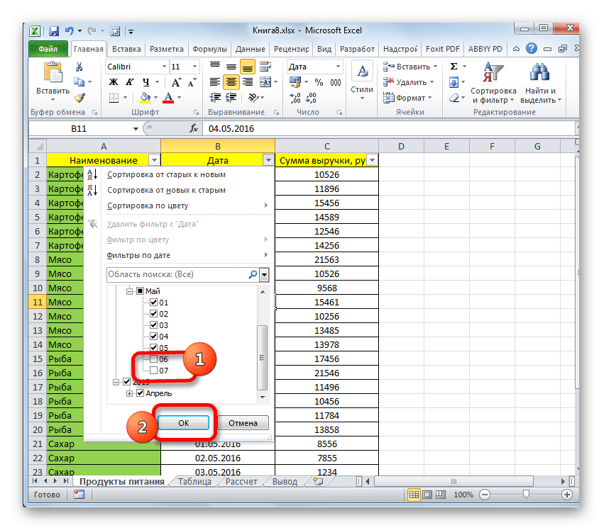 удалить-скрытые-строки-в-excel-по-одной-и-все-сразу