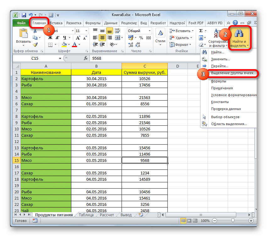 удалить-скрытые-строки-в-excel-по-одной-и-все-сразу