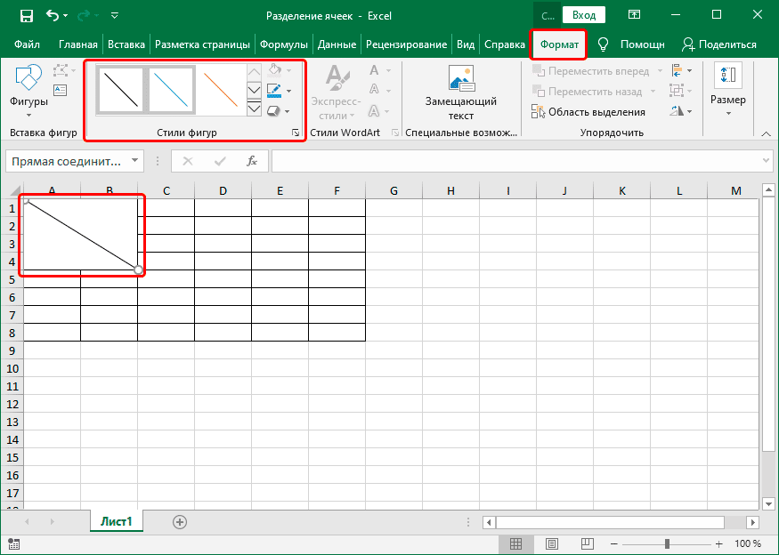 как-в-excel-разбить-ячейку-по-диагонали