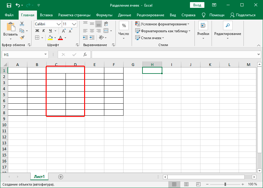 как-в-excel-разбить-ячейку-по-диагонали