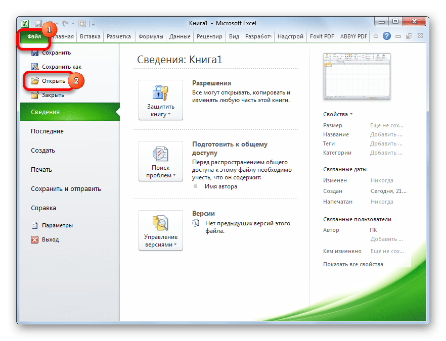 Переключитесь, чтобы открыть файл в Microsoft Excel