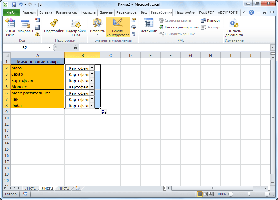 Перетащите раскрывающийся список в Microsoft Excel