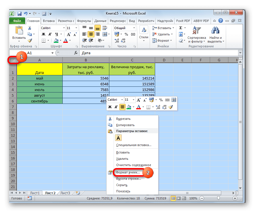 Переход на формат ячейки в Microsoft Excel