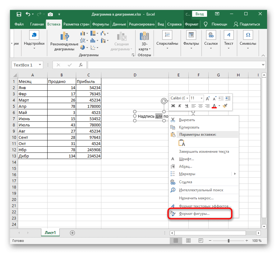 Перейдите к настройкам текстового поля 3D в Excel