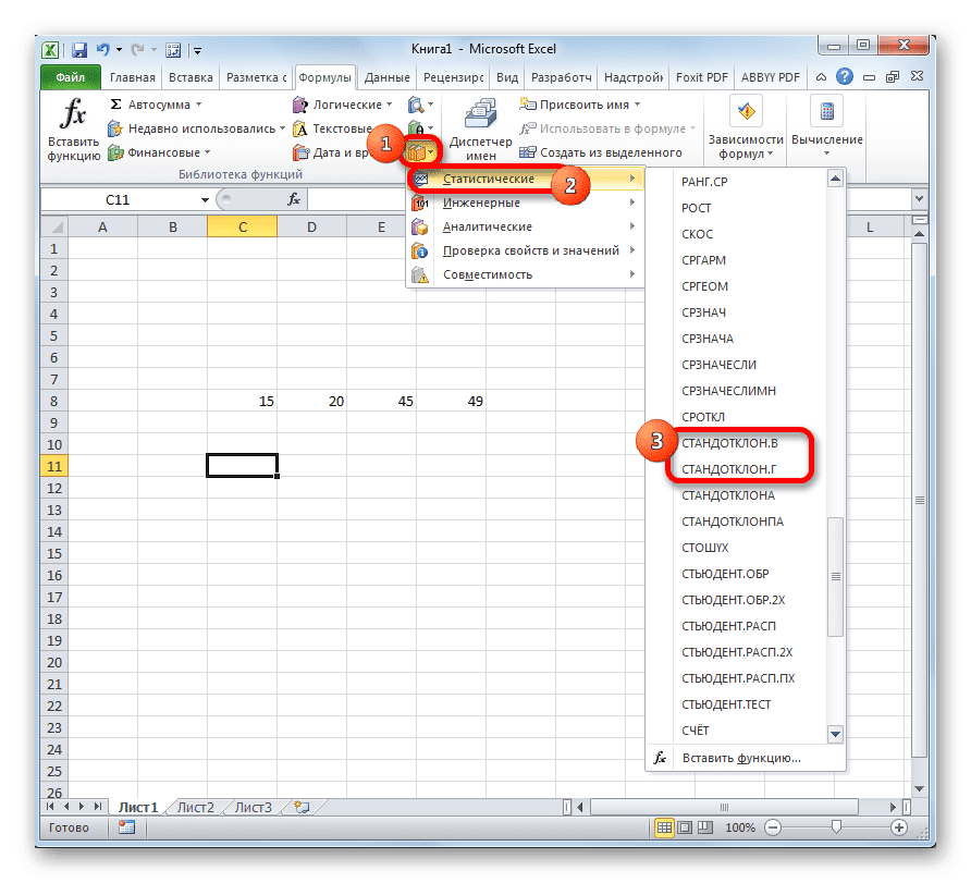 Вызов аргументов через библиотеку функций в Microsoft Excel