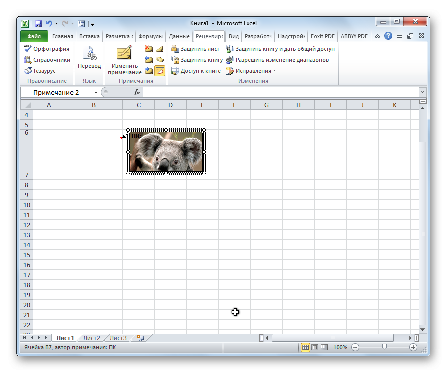 как-вставить-картинку-в-таблицу-excel-вставку-и-настройку-изображения-в-excel
