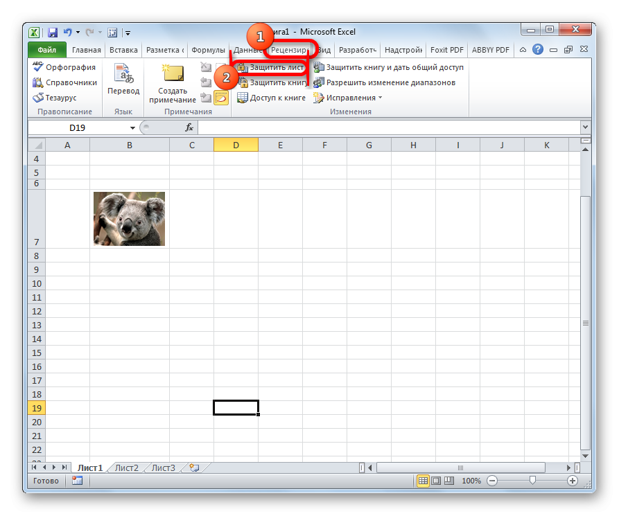как-вставить-картинку-в-таблицу-excel-вставку-и-настройку-изображения-в-excel