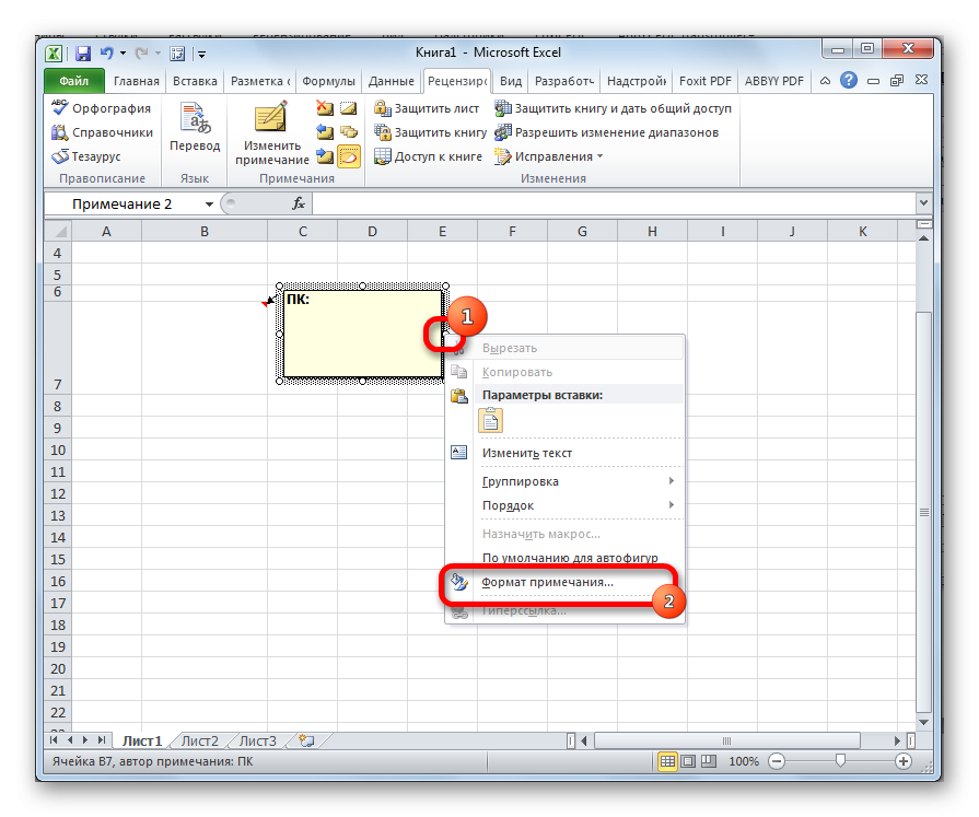 как-вставить-картинку-в-таблицу-excel-вставку-и-настройку-изображения-в-excel