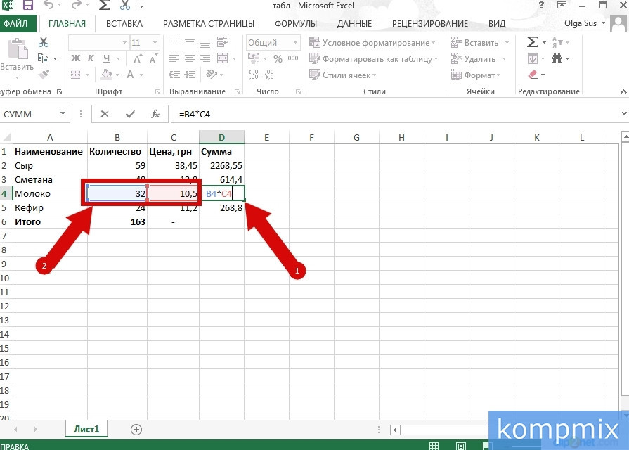 Как скопировать формулы в Excel 2013 инструкция