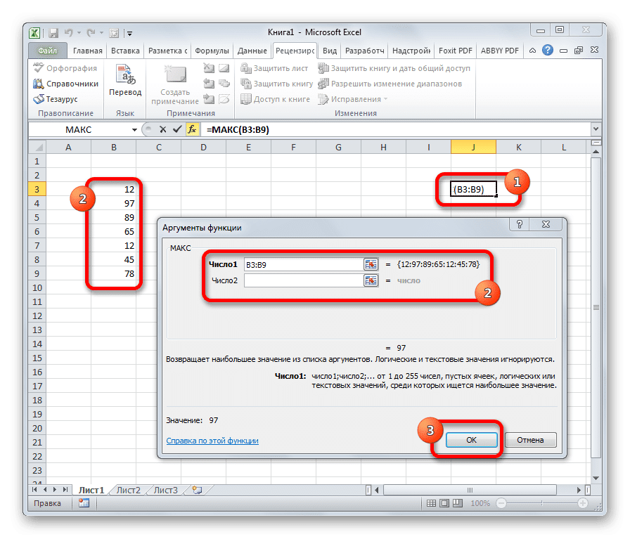 Аргументы функции MAX в Microsoft Excel