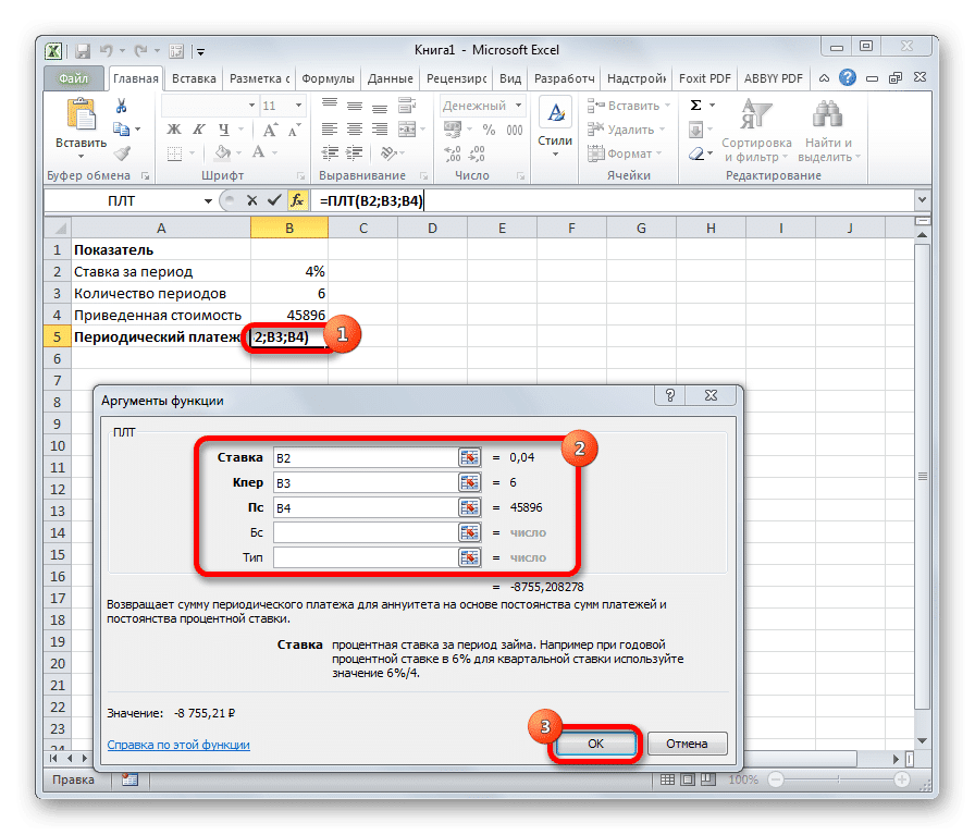 Функция PMT в Microsoft Excel