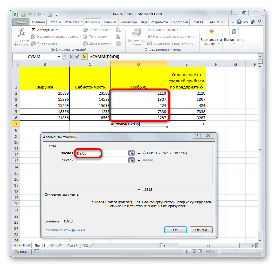 Аргумент адреса Microsoft Excel 
