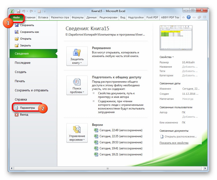 как-вставить-картинку-в-таблицу-excel-вставку-и-настройку-изображения-в-excel