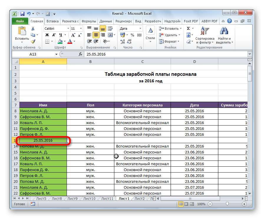 Многоуровневая группировка строк в Excel