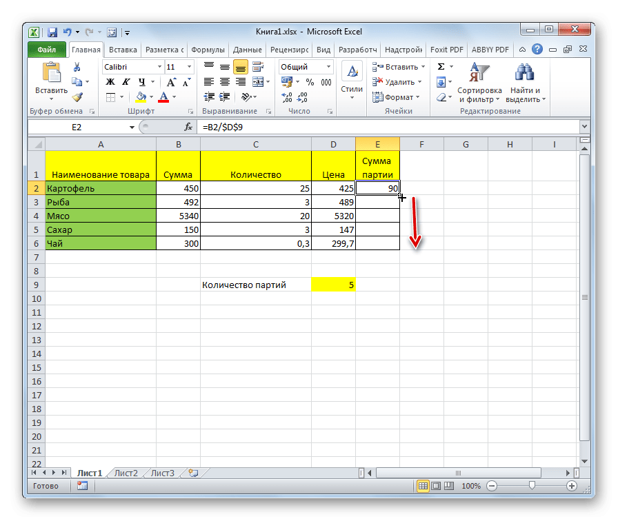 Скопировать формулу в Microsoft Excel