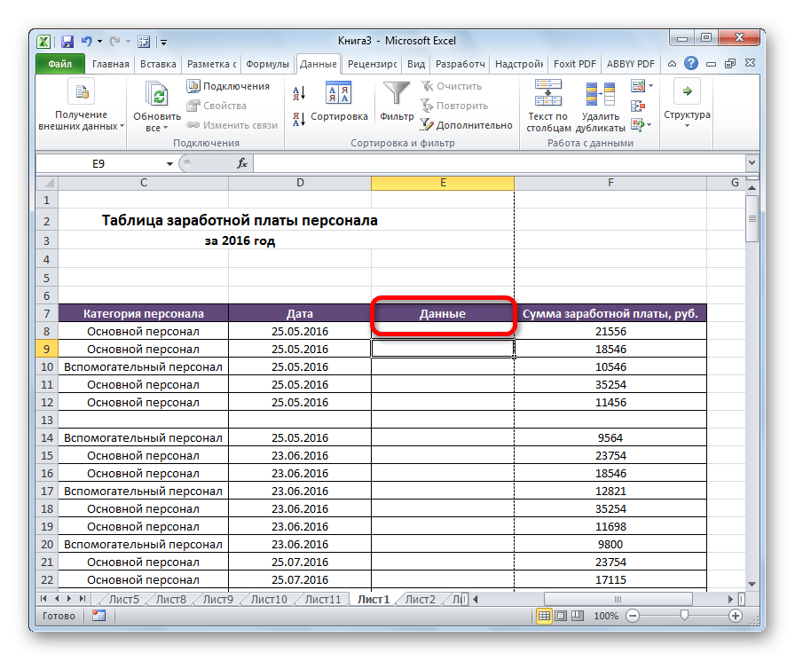 Многоуровневая группировка строк в Excel