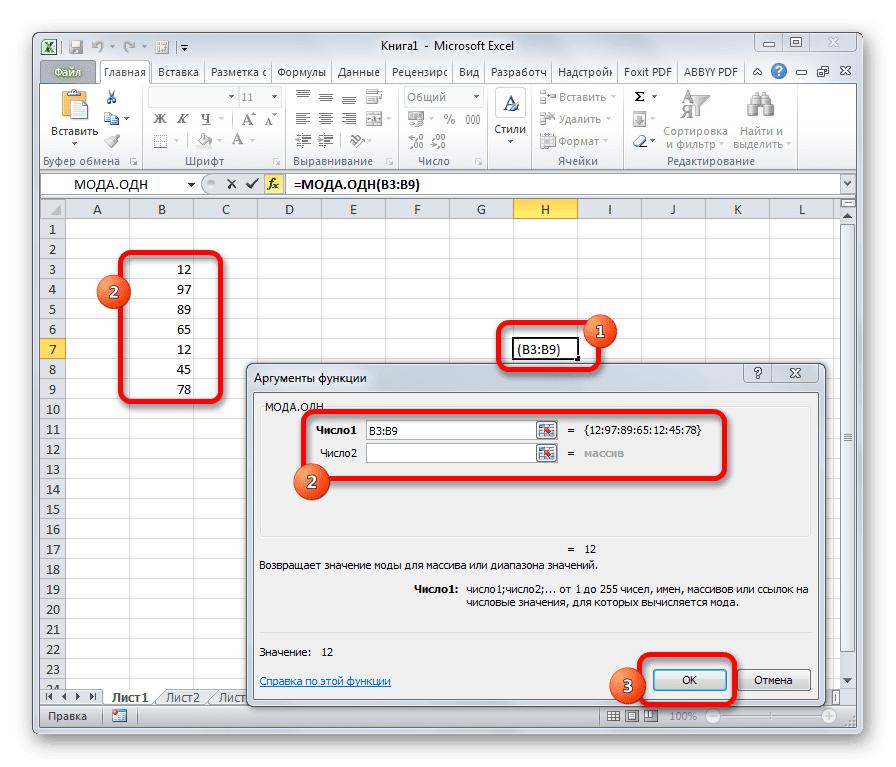 Аргументы для функции MODE.ONE в Microsoft Excel
