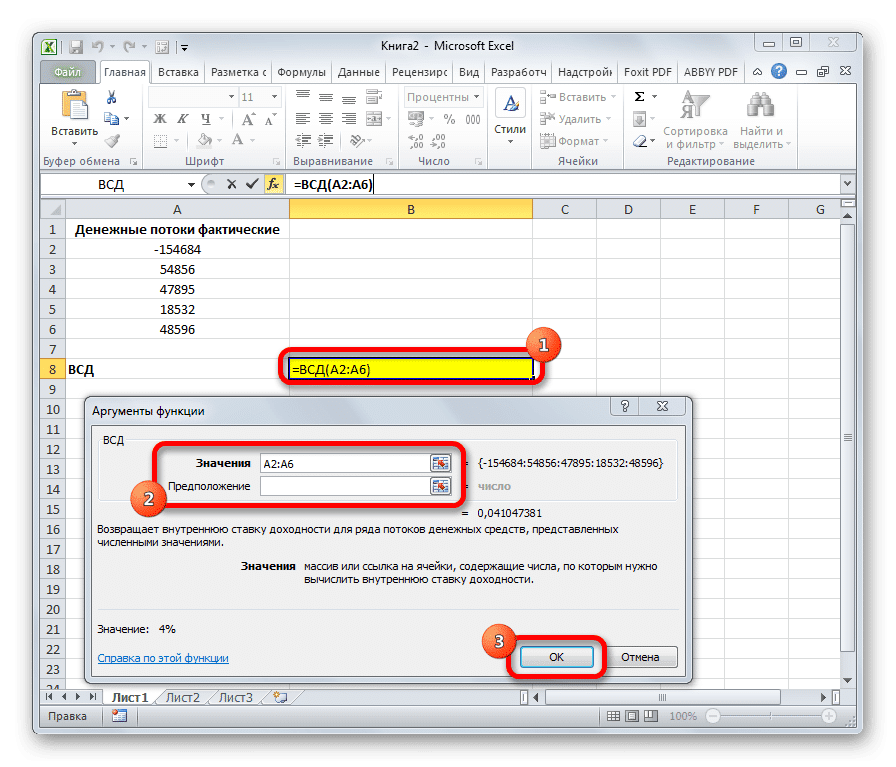 Функция VSD в Microsoft Excel