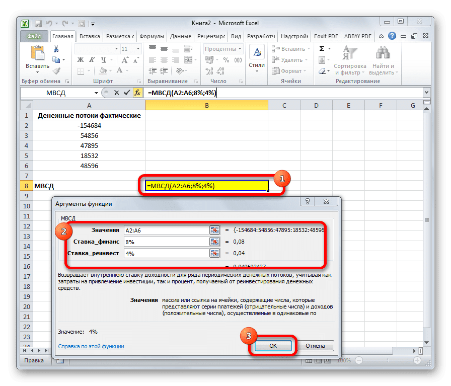 Функция MVSD в Microsoft Excel