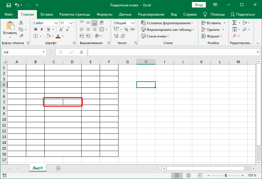 как-в-excel-разбить-ячейку-по-диагонали