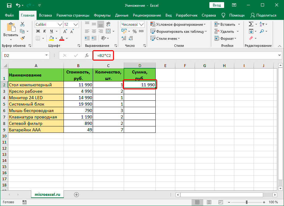 Умножить ячейку на ячейку в Excel