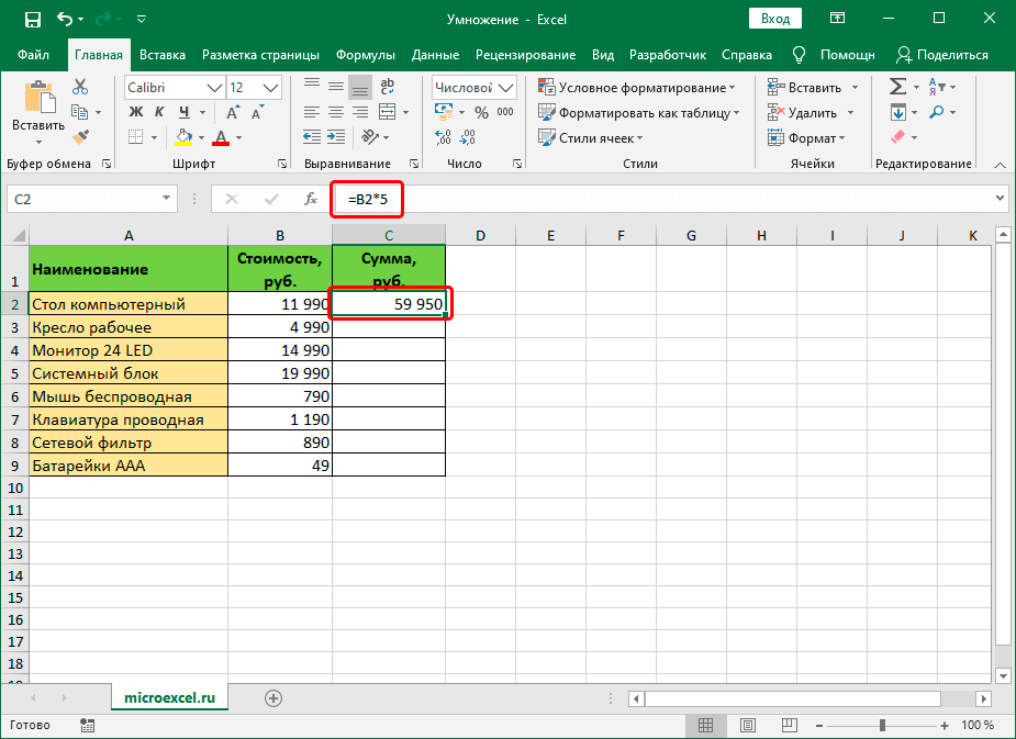 Умножить ячейку на число в Excel