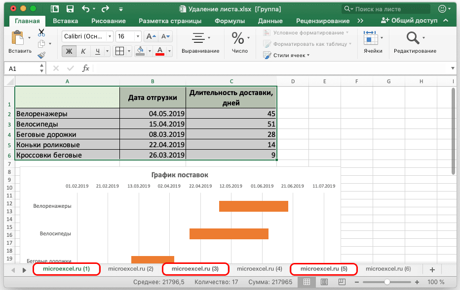 3-Способа-удаления-листов-в-excel-контекстное-меню-инструменты-программы-сразу-несколько-листов