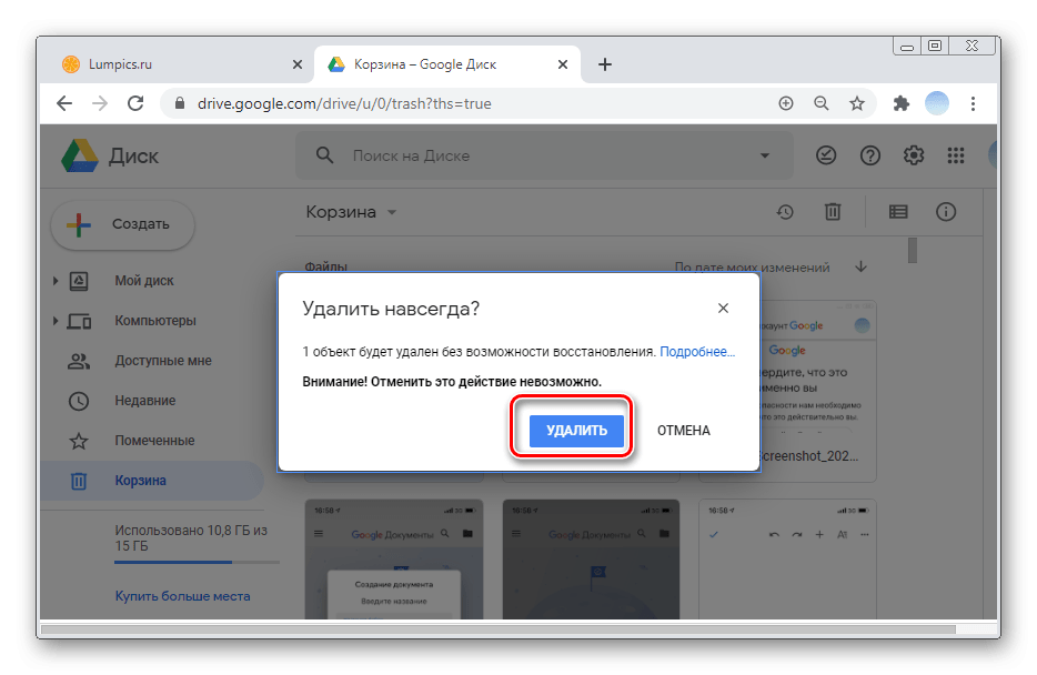 Нажмите удалить, чтобы полностью удалить таблицу в версии Google Таблиц для ПК