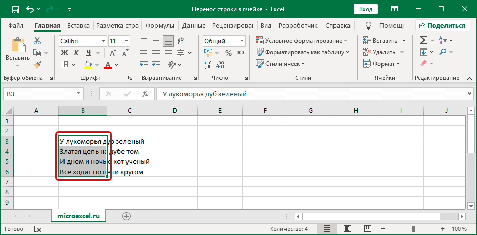 Выбранный диапазон ячеек в таблице Excel