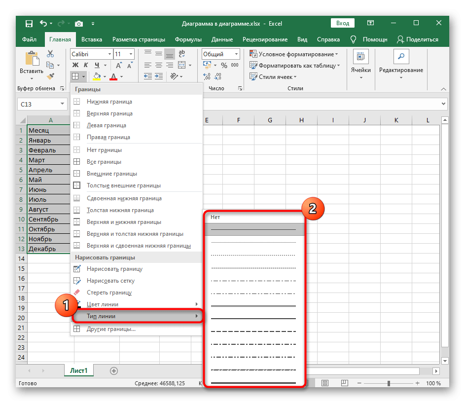 Изменить тип линии границ таблицы на шаблоны в Excel