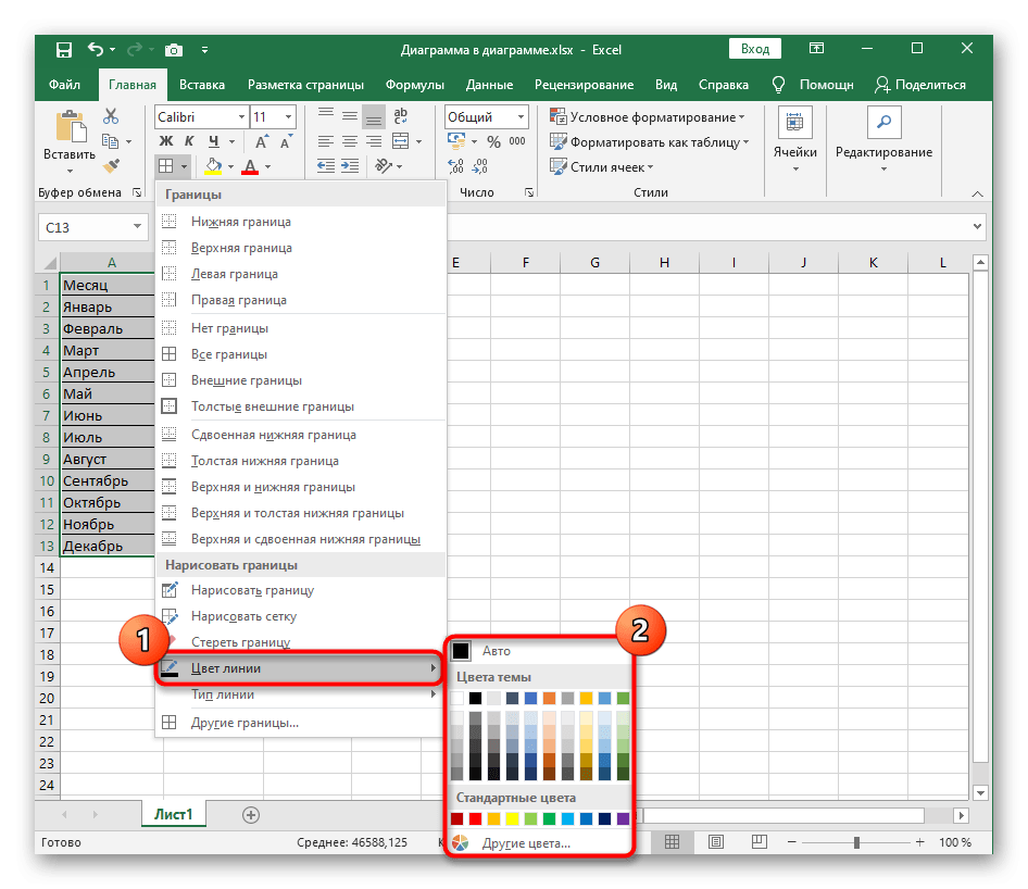 Изменить цвет границ таблицы по шаблонам в Excel