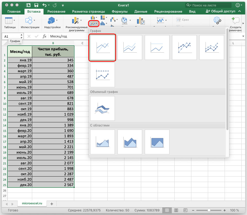 Графики в Microsoft Excel