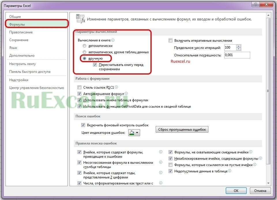 Параметры формулы Excel